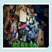 广州农药包装废弃物回收